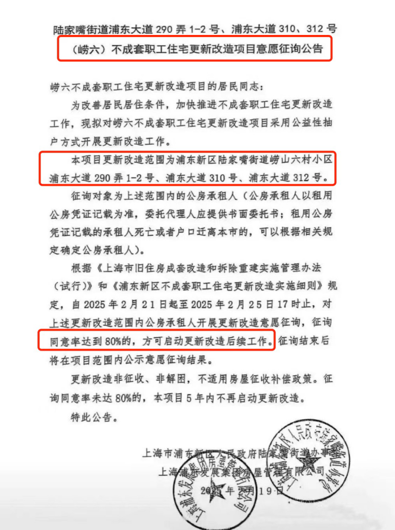 “老房子”如何变成“好房子”上海老破小改造新范本来了(图1)