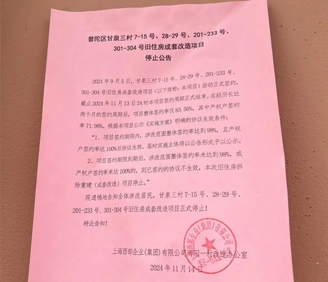 “老房子”如何变成“好房子”上海老破小改造新范本来了(图6)