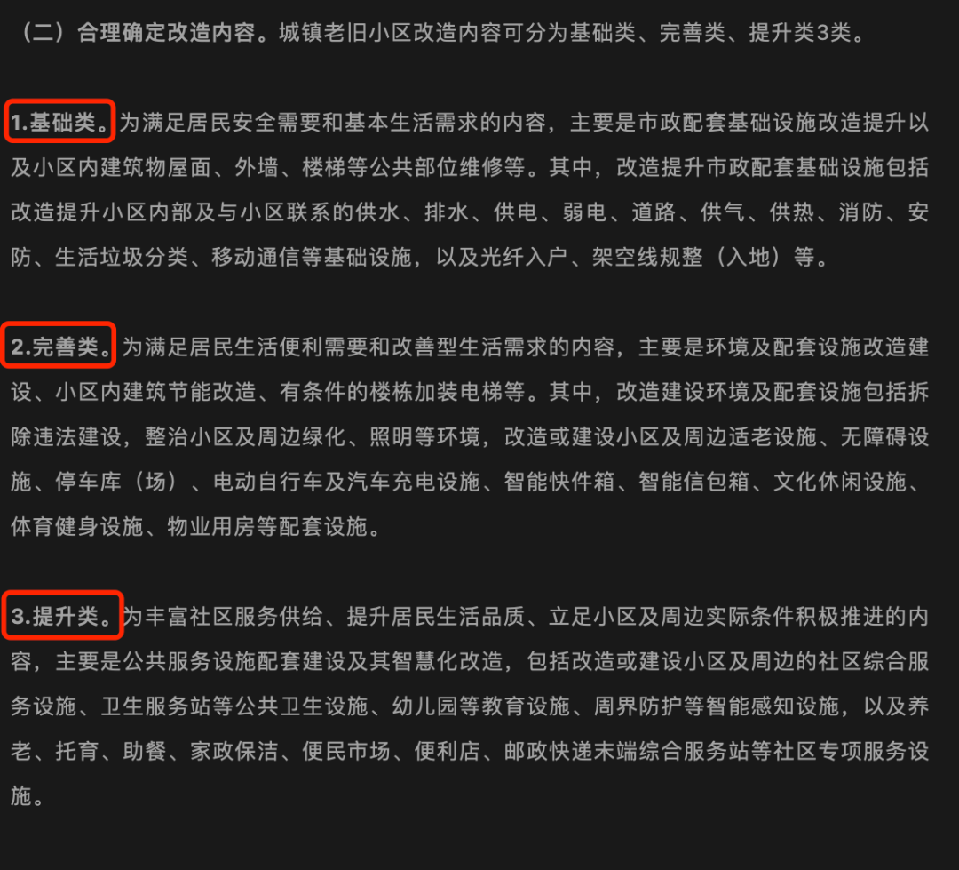 “老房子”如何变成“好房子”上海老破小改造新范本来了(图7)