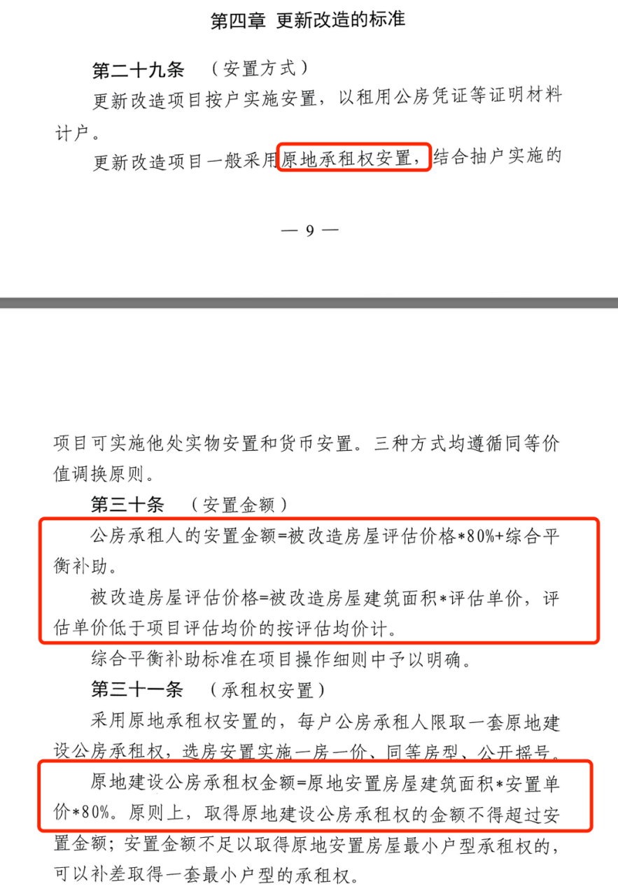 “老房子”如何变成“好房子”上海老破小改造新范本来了(图9)