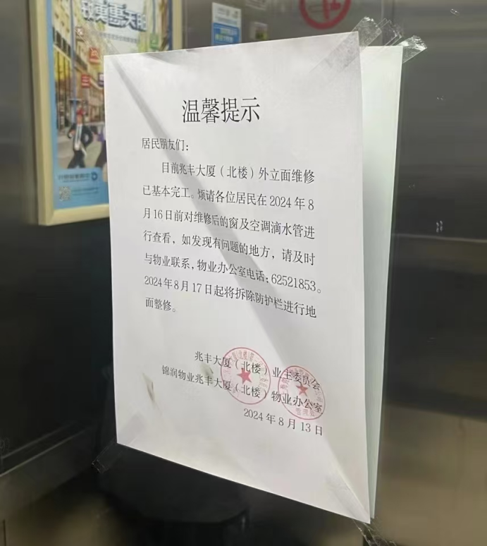 “老房子”如何变成“好房子”上海老破小改造新范本来了(图10)